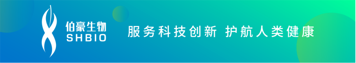 伯豪生物官網(wǎng) www.5anet.cn
