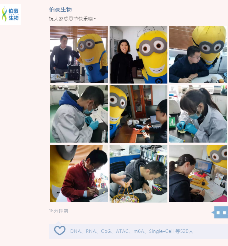感恩節(jié)伯豪生物肖華勝致辭