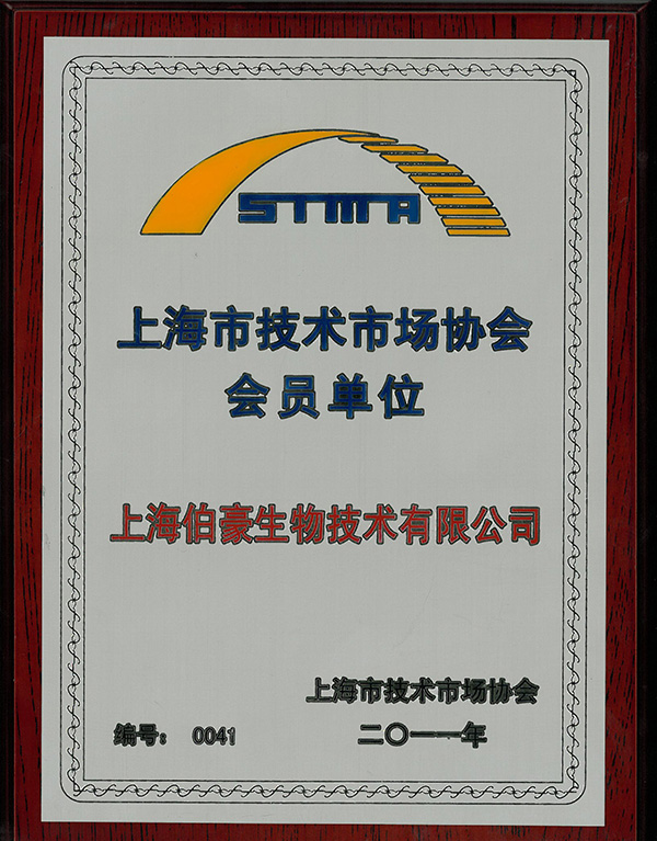 技術市場協會會員單位