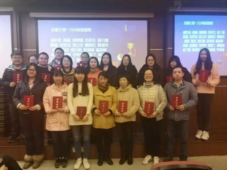 伯豪生物 2019 年一萬小時深耕獎