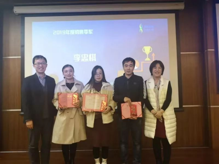 伯豪生物 2019 年度優秀銷售獎