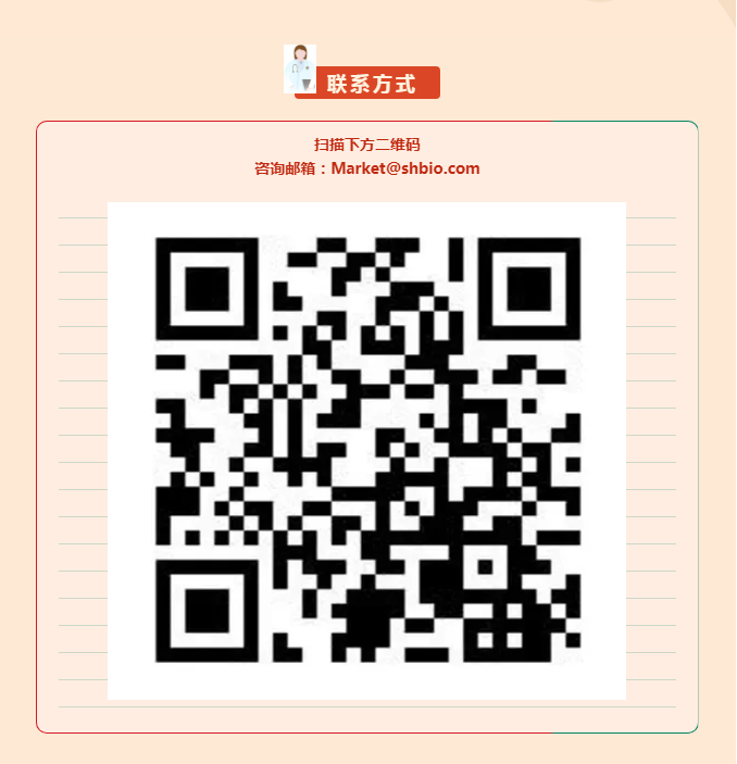  伯豪生物聯系方式 