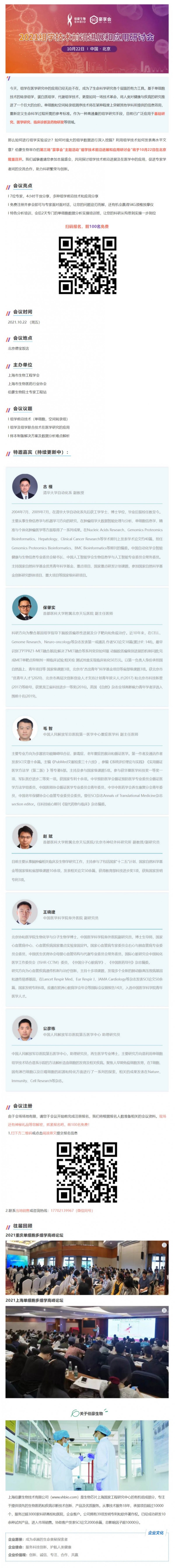 網頁捕獲_27-9-2021_131211_mp