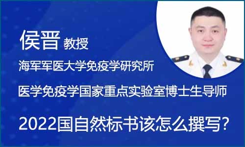 會議邀約 | 2022 國自然來了，我的標書該怎么撰寫？