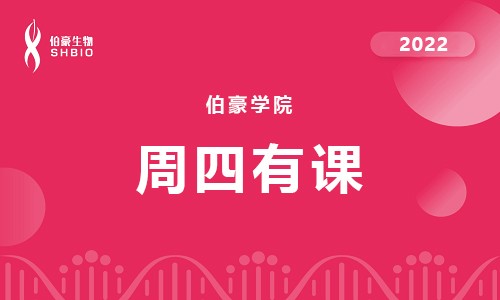 會議邀約 | 伯豪學院周四有約