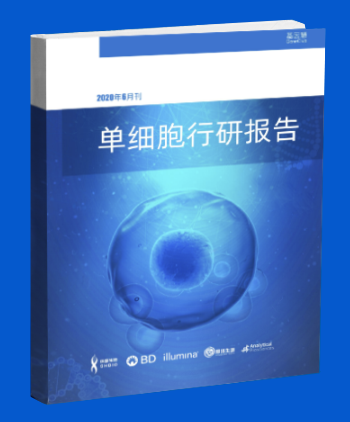 單細胞測序