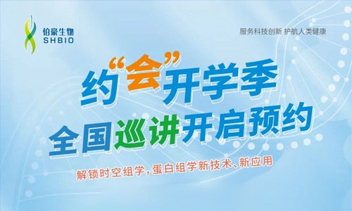 全國巡講 | 2022 年 " 線上 + 線下”約會開學季，全國巡講開啟預約！