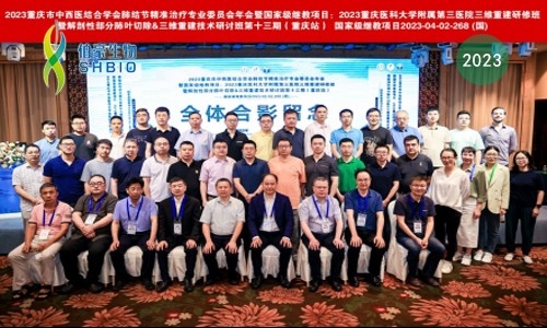 會議邀請 | 伯豪生物誠邀您參加重慶市中西醫結合學會腫瘤專業委員會 2023 年會