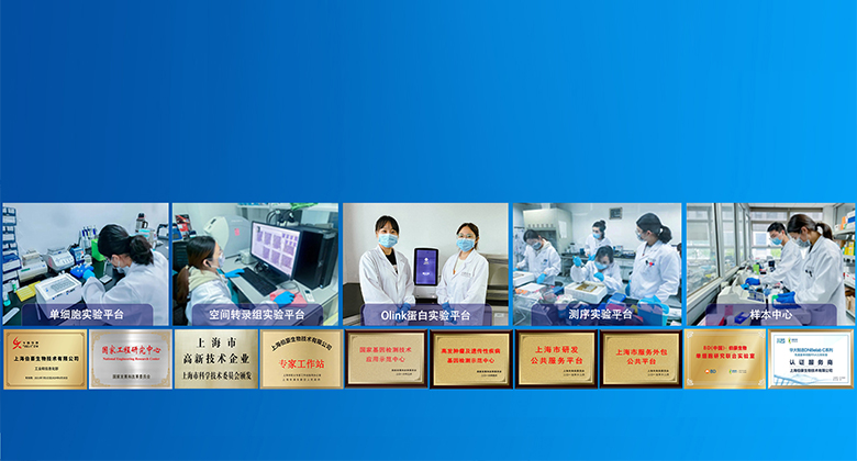 伯豪生物 服務(wù)科技創(chuàng)新，護(hù)航人類健康！www.5anet.cn