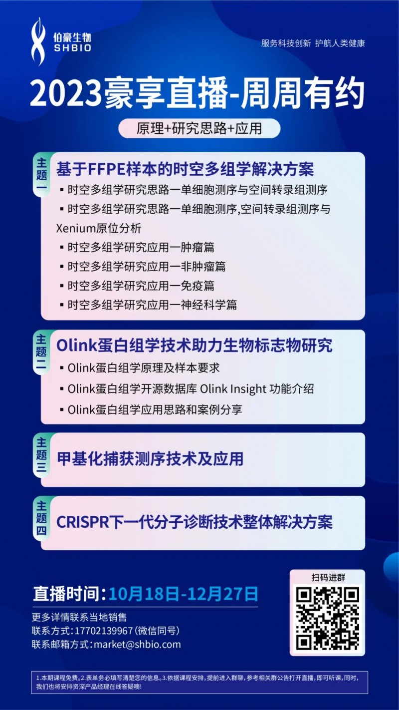  豪享直播周周專享伯豪生物官網(wǎng) www.5anet.cn