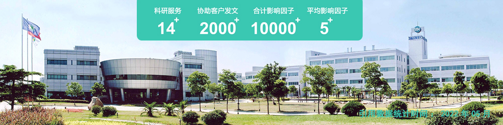 伯豪生物實景圖，科研實力展示