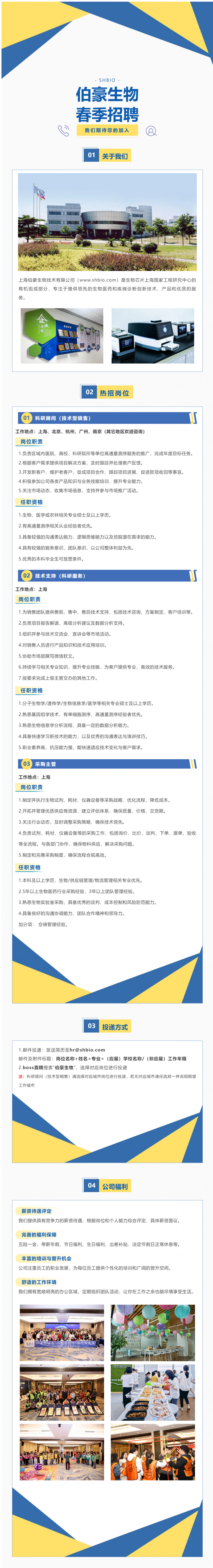春招 ing：“伯”發(fā)機(jī)遇，“豪”取未來(lái)！