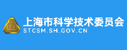 上海市科學(xué)技術(shù)委員會(huì)