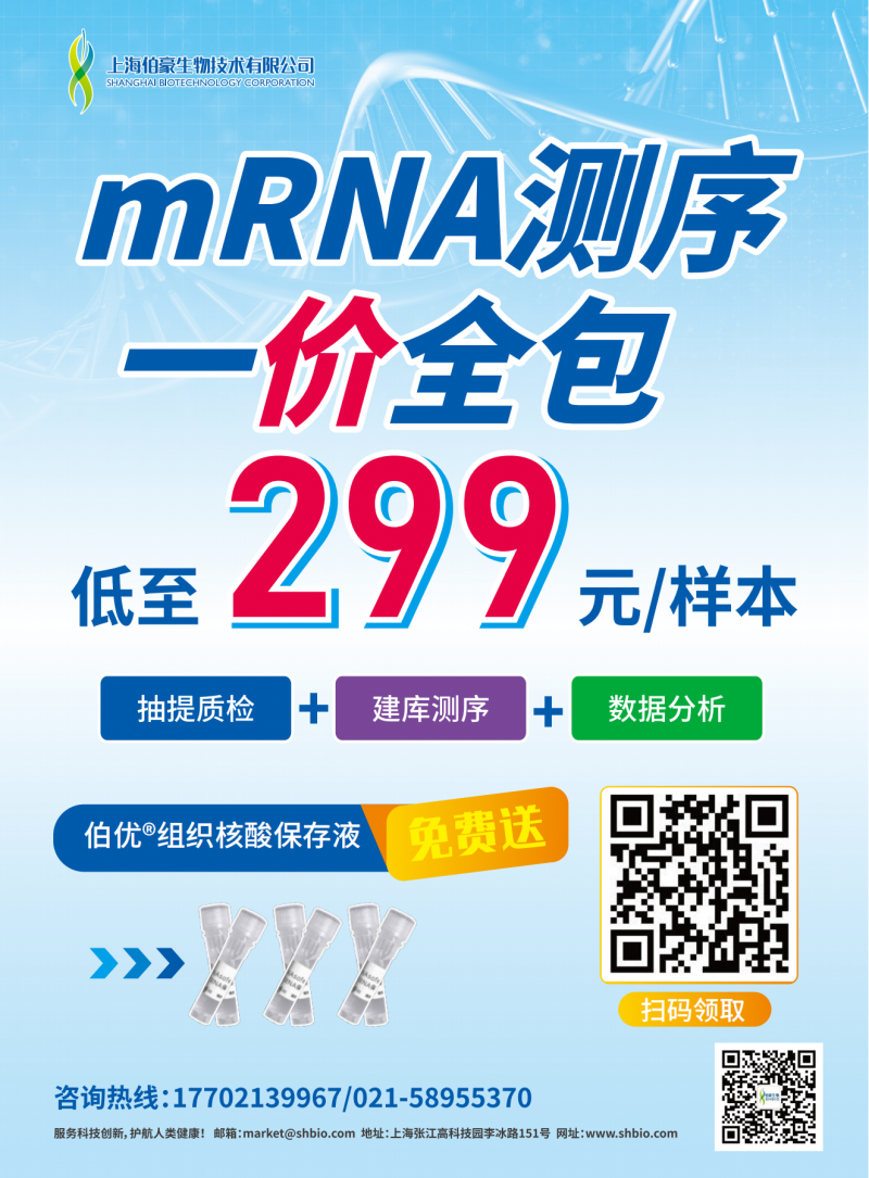 mRNA 299 單頁(yè)_00
